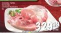 Roda Svinjska plećka bez kostiju u komadu ili usitnjeno 1 kg
