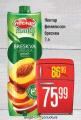 Dis market Nectar Family sok od breskve 1 l