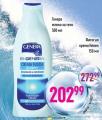 Dis market Genera mleko za telo 500 ml