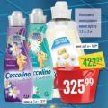 Dis market Coccolino omekšivač za veš 1,9 l