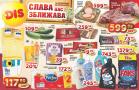 Katalog DIS Market nedeljna akcija 2-8. maj 2016