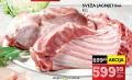IDEA Sveža jagnjetina 1 kg