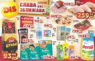 Katalog DIS Market nedeljna akcija 09-12. maj 2016