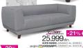 Emmezeta Sofa Miami
