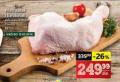 IDEA Pileći batak i karabatak 1kg