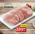 IDEA Svinjski kare bez kostiju 1kg