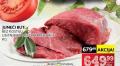 IDEA Juneći but bez kostiju, usitnjeno meso I kategorije 1kg