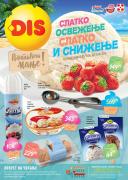 Katalog DIS Market velika akcija 12-25. maj 2016