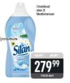 Gomex Silan omekšivač za veš  2l