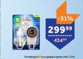 TEMPO Air wick osveživač prostora