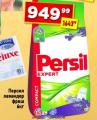Dis market Persil deterdžent za veš 6kg