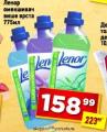 Dis market Lenor omekšivač za veš 75ml