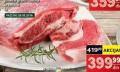 IDEA Juneće grudi i rebra 1kg