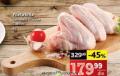 IDEA Pileća krila 1kg