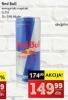 IDEA Red Bull Energetski napitak 0,25l