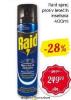 SuperVero Raid Sprej protiv letećih insekata