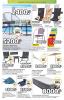 Akcija JYSK katalog akcija 26. maj - 08. jun 2016 39517