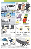 Akcija JYSK katalog akcija 26. maj - 08. jun 2016 39517