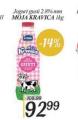 Inter Aman Jogurt gusti Moja Kravica 1kg