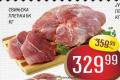 Dis market Svinjska plećka bez kostiju 1kg