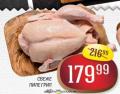Dis market Sveže pile 1kg