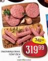 Dis market Pljeskavice i ćevapi 1kg