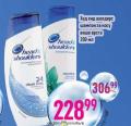 Dis market Head & Shoulders Šampon za kosu 200ml