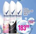 Dis market Rexona dezodorans u spreju 150ml