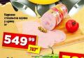 Dis market Stišnjena šunka u crevu Carnex 1kg