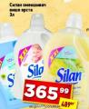 Dis market Silan omekšivač za veš 3l