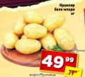 Dis market Mladi krompir beli 1kg