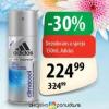 MAXI Adidas Dezodorans u spreju 150ml