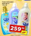 Dis market Silan omekšivač za veš 1,5l