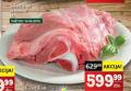 IDEA Teleći vrat sa kostima1kg