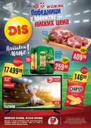 Katalog DIS Market katalog akcija 09-23. jun 2016