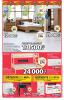 Akcija JYSK katalog akcija 16-29. jun 2016 40332