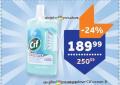 TEMPO Cif sredstvo za čišćenje podova ocean 1l
