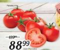 Super Vero Paradajz 1kg