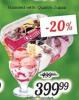Super Vero Frikom Sladoled Quattro Zuppa