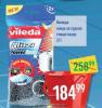 Dis market Vileda Žica Glitzi Power