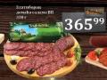 Dis market Domaća salama Zlatiborac 330g