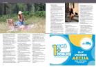 Akcija Lilly magazin leto 2016 40722