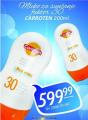 Aman doo Carroten mleko za sunčanje SPF 30 200ml
