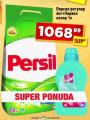 Dis market Persil deterdžent za veš 6kg + Perwoll Color 1l