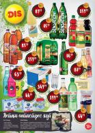 Akcija DIS Market katalog akcija 07-20. jul 2016 41125