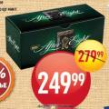 Dis market After Eight mint bombonjera 200g