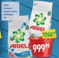 Dis market Ariel deterdžent za veš 6kg