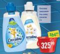 Dis market Coccolino omekšivač za veš 2l