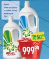 Dis market Ariel tečni deterdžent za pranje rublja 3,9l