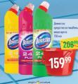 Dis market Domestos sredstvo za čišćenje toaleta